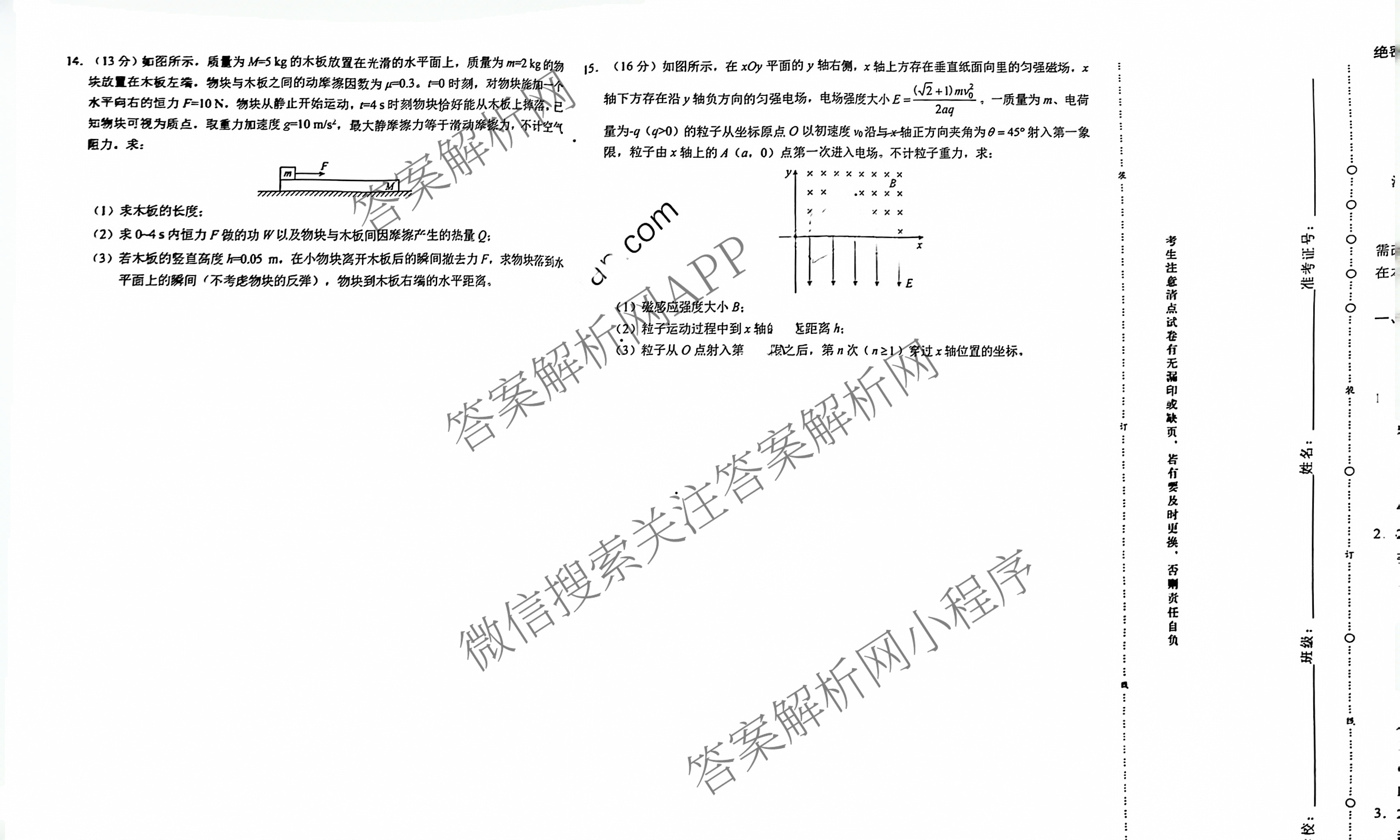 学科网2026届新高三学情摸底考试卷及答案汇总（58科全）物理试题