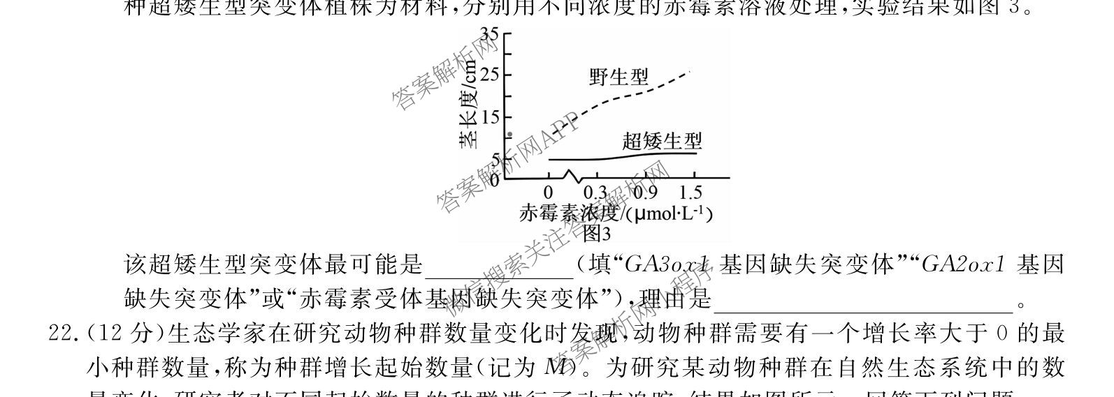 河北省2025-2026学年上学期高二12月份考试(26055B)（含英语、化学、数学等）生物试题