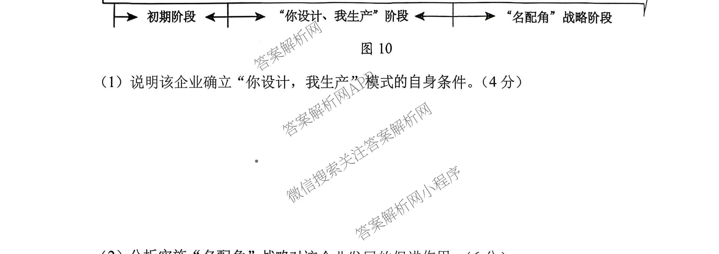 山东省菏泽市2026年高三一模考试模拟考试(2026.03)试卷及答案汇总: 含历史、化学、语文试卷解析地理试题