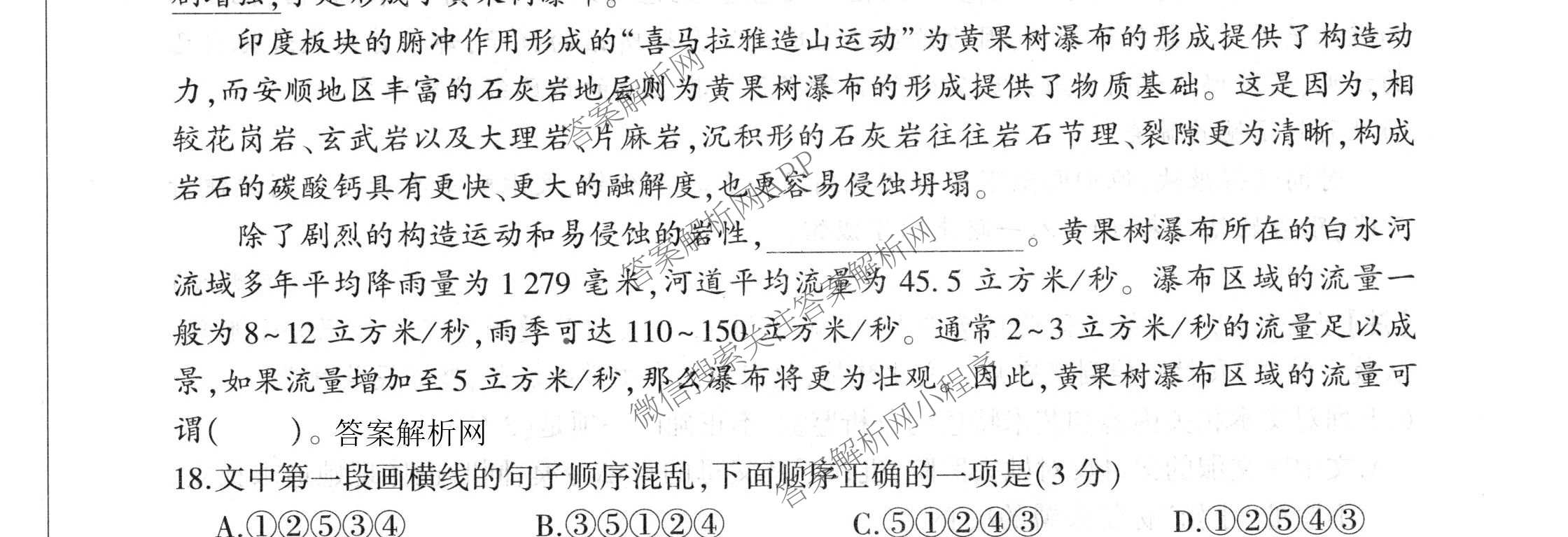 百师联盟2026届高三考前适应性训练(五)（26科全）语文试题