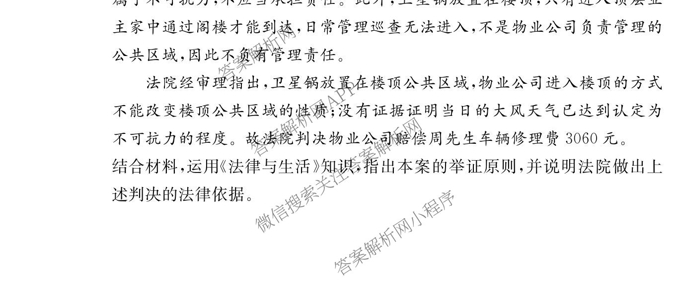 炎德英才大联考长郡中学2026届高三月考试卷(三)各科答案及试卷（含历史、化学、语文等9份）政治试题