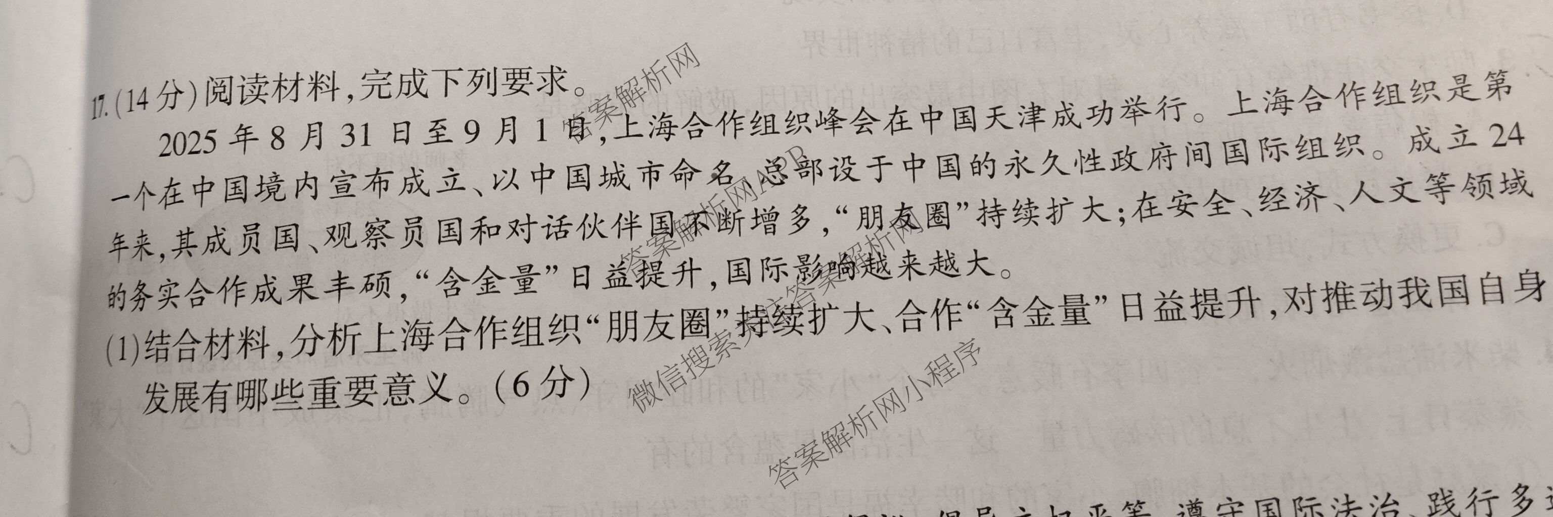 安徽省2026届九年级作业(二)试卷及答案汇总(已更新物理、语文、道德与法治等7份)道德与法治试题
