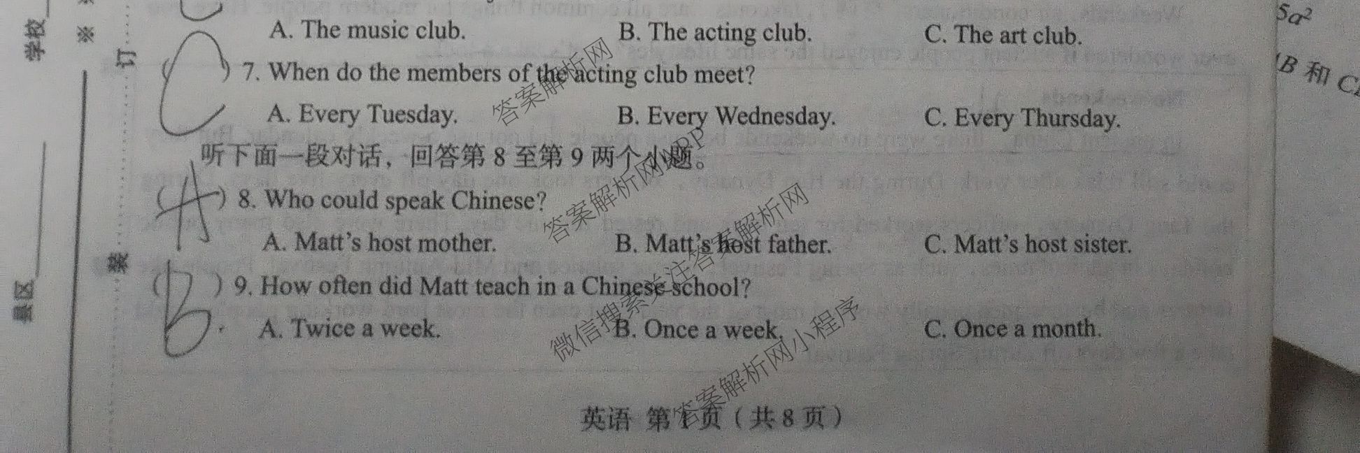 2025年河南省普通高中招生考试临考猜题卷各科答案及试卷（含物理 化学 数学等7份）英语试题