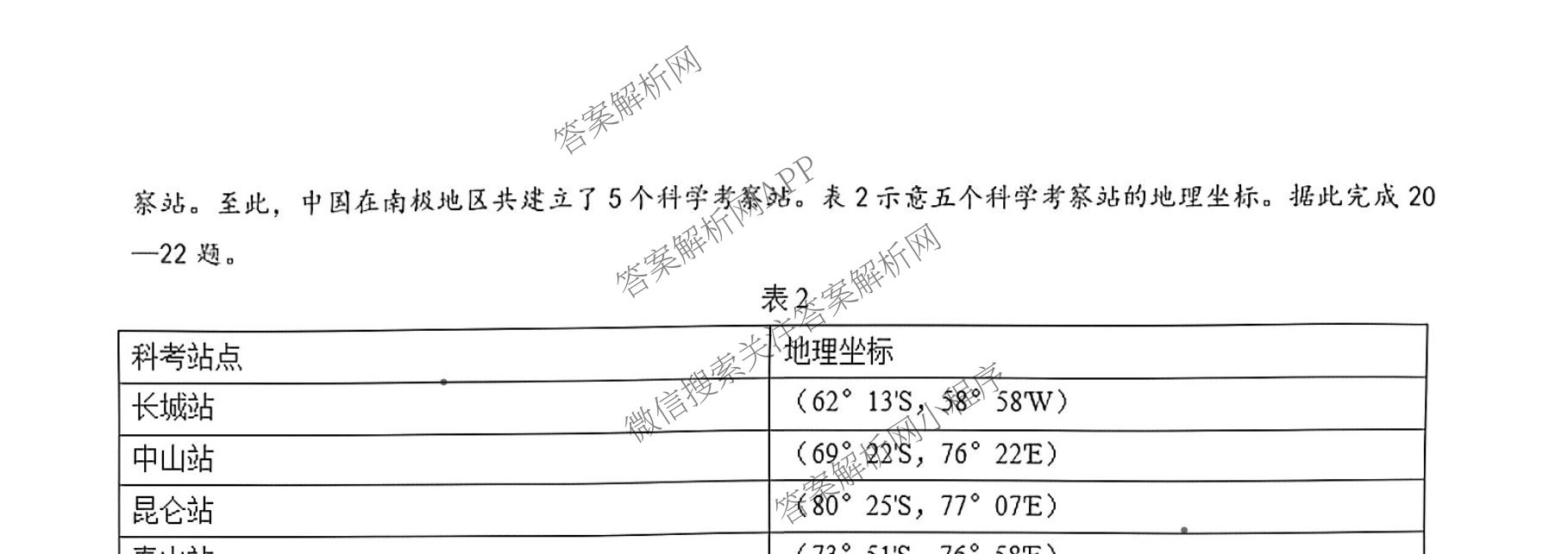 卓越联盟2024-2025学年高一第二学期第三次考试（含英语 数学 历史等）地理试题