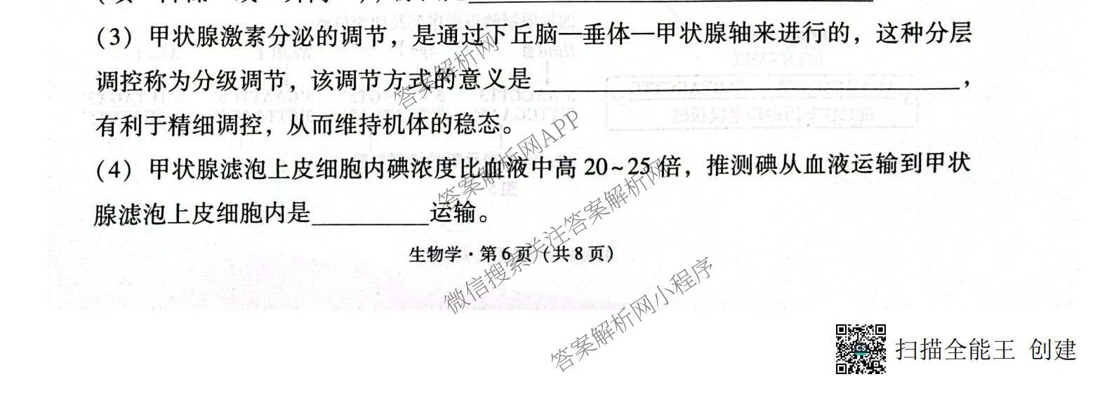 云南省西南名校联盟2026届高三3月联考(标题:科目)试卷及答案汇总（含地理 历史 生物等）生物试题