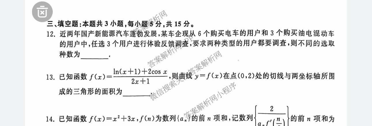 天舟高考衡中同卷2026年普通高等学校招生全国统一考试模拟信息卷(五)5各科答案及试卷（含化学(LE)、地理(WY)、语文(B)等）数学试题