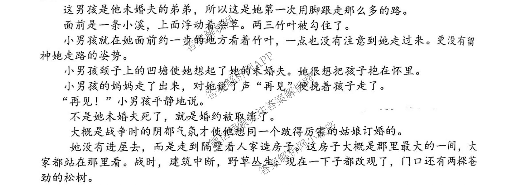 [三重教育]2025届高考预测卷(三)试卷及答案汇总（含化学、政治、语文等）语文试题