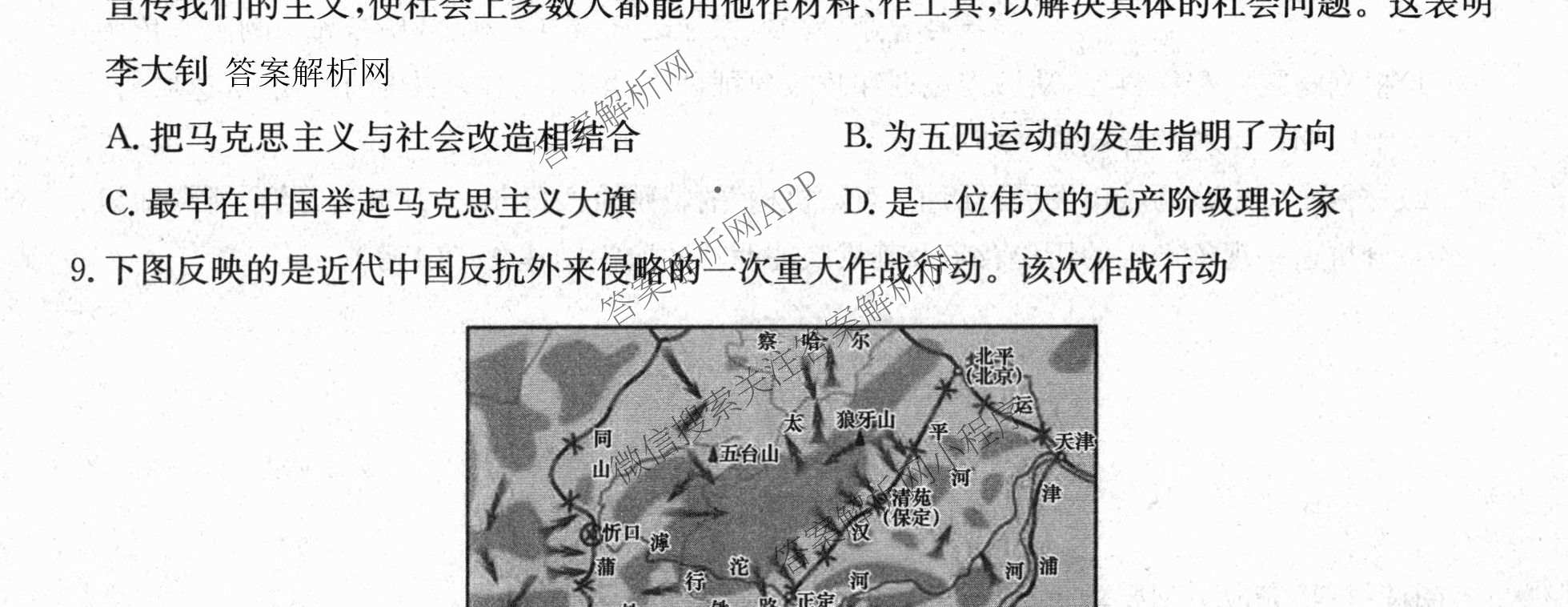 全国名校2026届高三月考滚动卷(五)5试卷及答案汇总（9科全）历史试题
