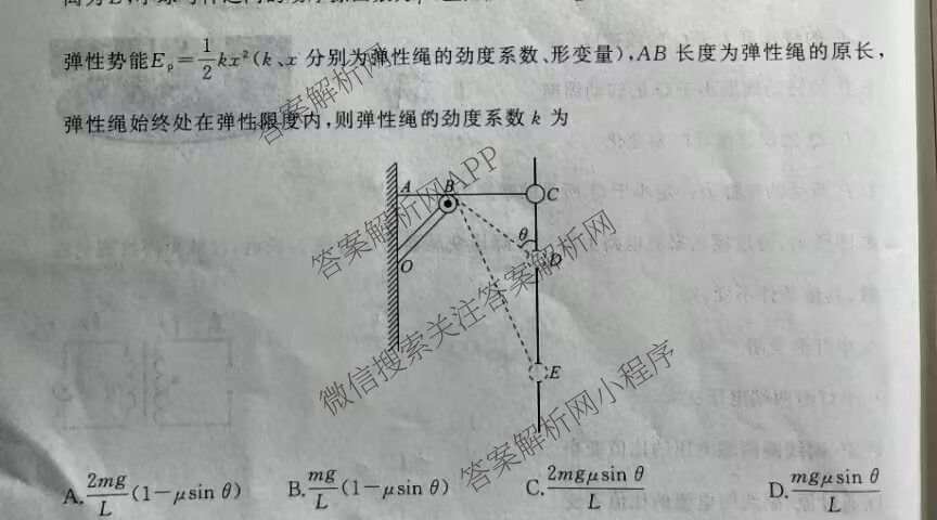 百师联盟2026届高三开学摸底联考各科答案及试卷（含化学(百G) 物理(百L) 英语(百B)等）物理试题
