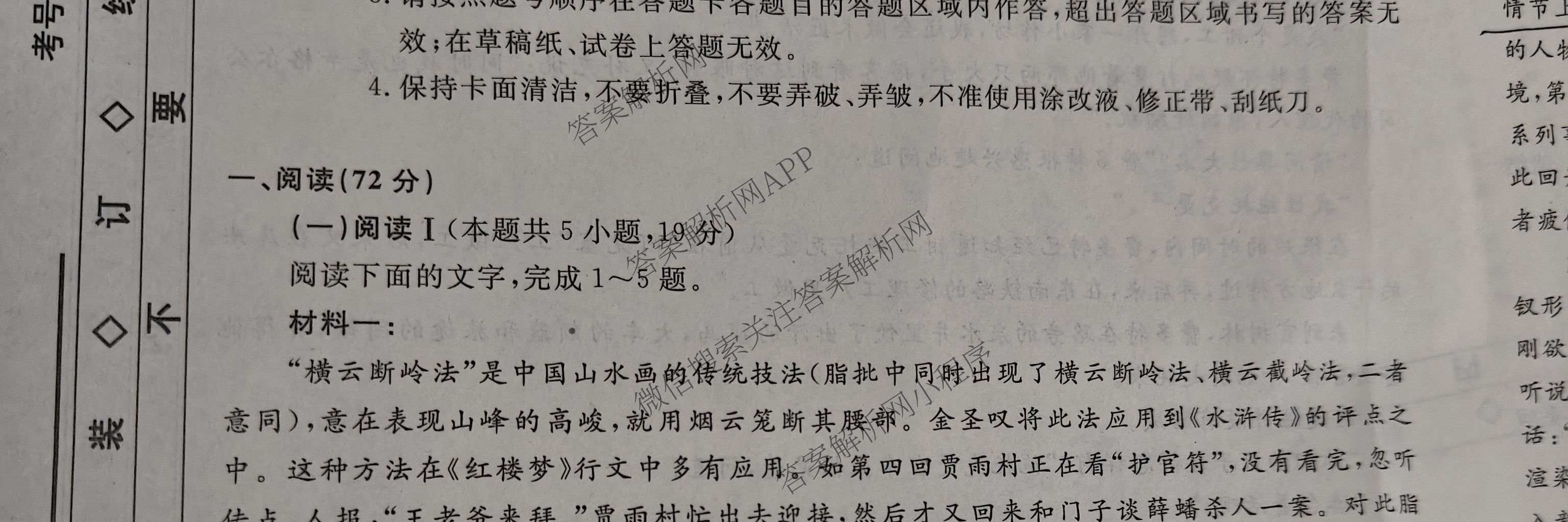 衡水名师卷高考模拟调研卷 2026年普通高等学校招生全国统一考试模拟试题(二)2各科答案及试卷: 含化学(双菱形)、地理(圆圈点)、生物(菱形点)试卷解析语文试题