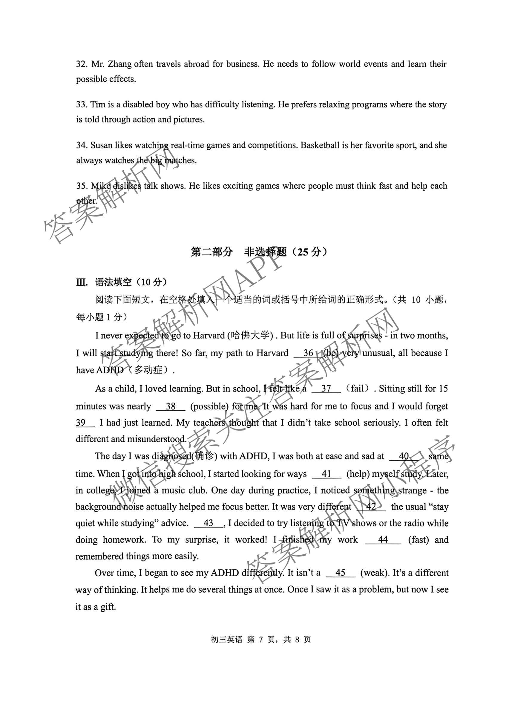 广东省2026年初三年级质量检测(3月)（含化学、物理、英语等）英语试题