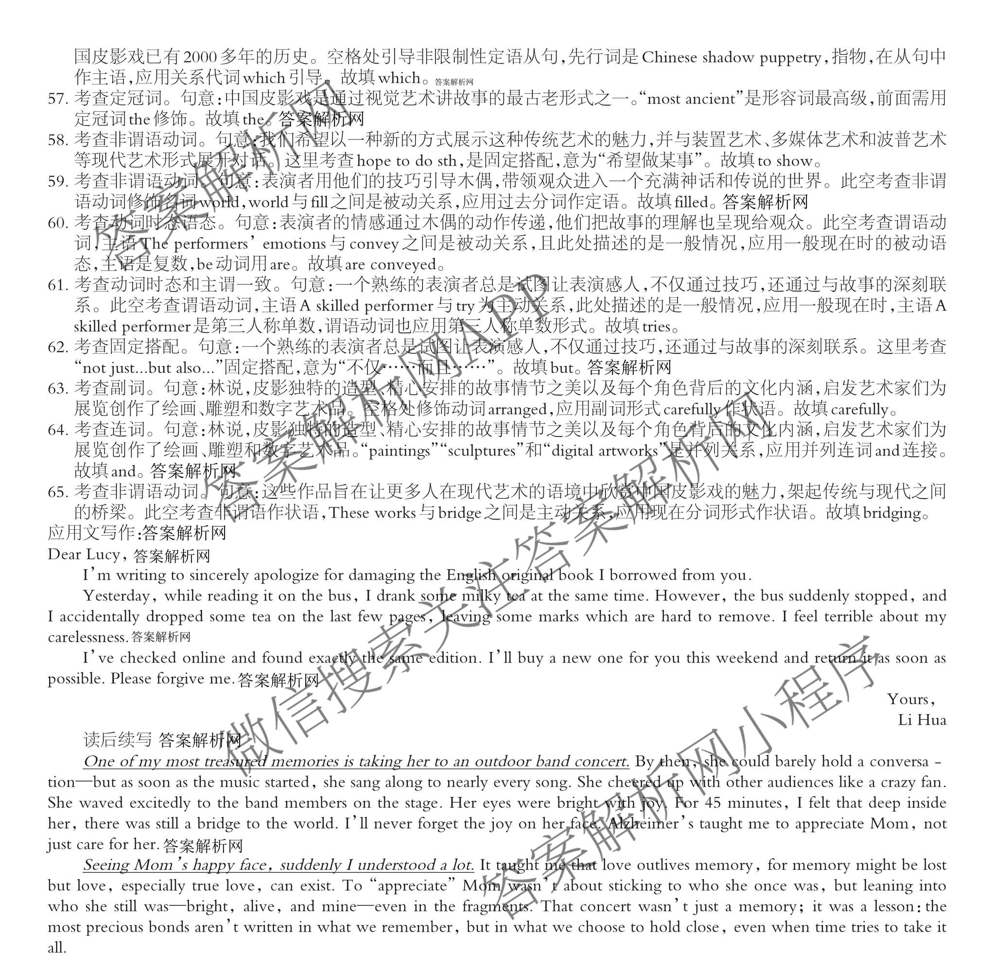 2026年普通高等学校招生统一考试JY高三模拟卷(二)（含物理(新高考·A) 政治(新高考·A) 生物(新高考·E)等14份）英语答案