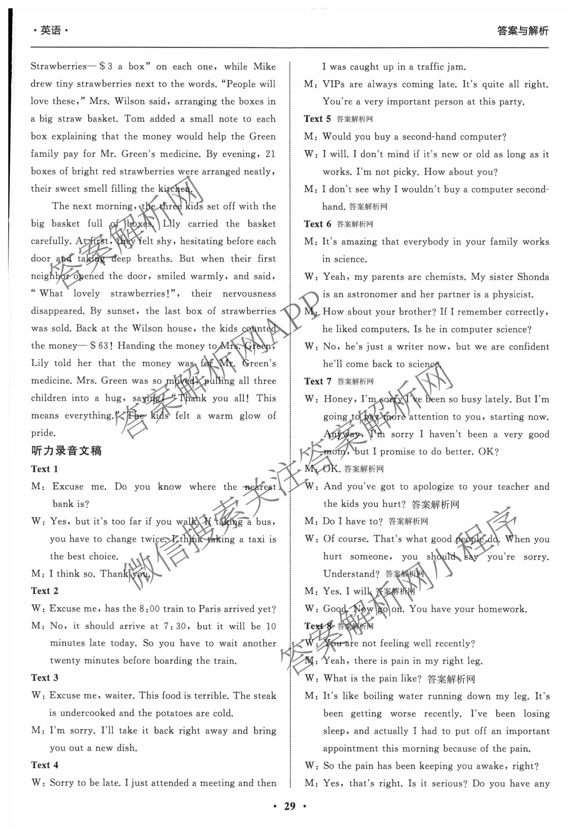 天舟高考衡中同卷2026年普通高等学校招生全国统一考试模拟信息卷(六)6各科答案及试卷: 含地理(GY)、语文(通用版)、政治(河南版)试卷解析英语答案