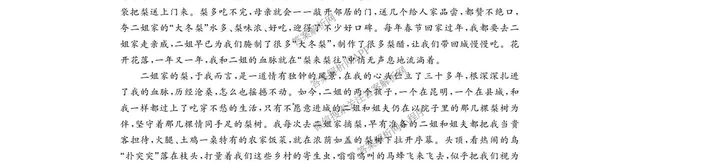 浙江强基联盟2026年3月高一联考试卷及答案汇总（9科全）语文试题