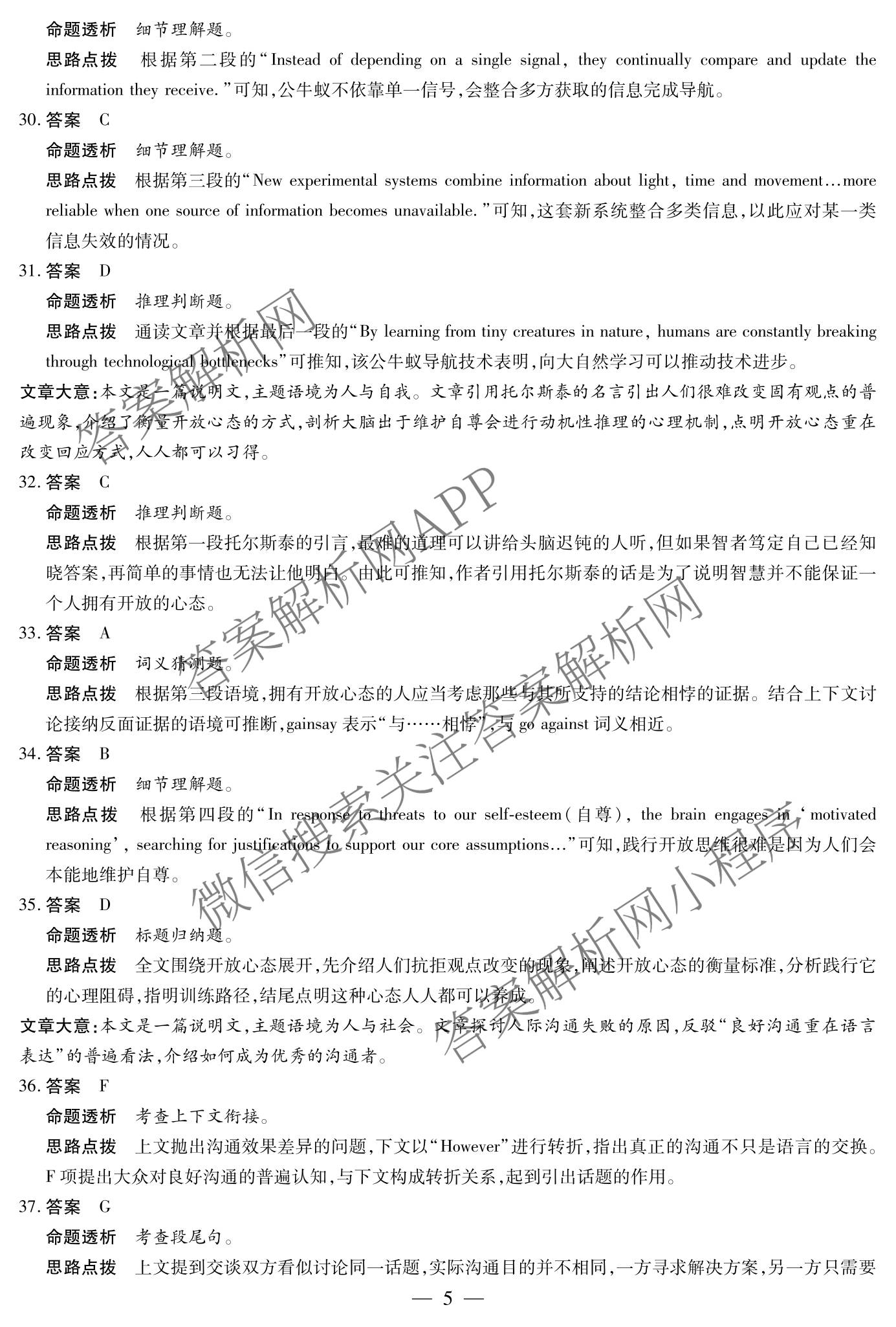 天一大联考河南省2027届高三联考(HN2026092)(已更新历史 政治 数学等9份)英语答案