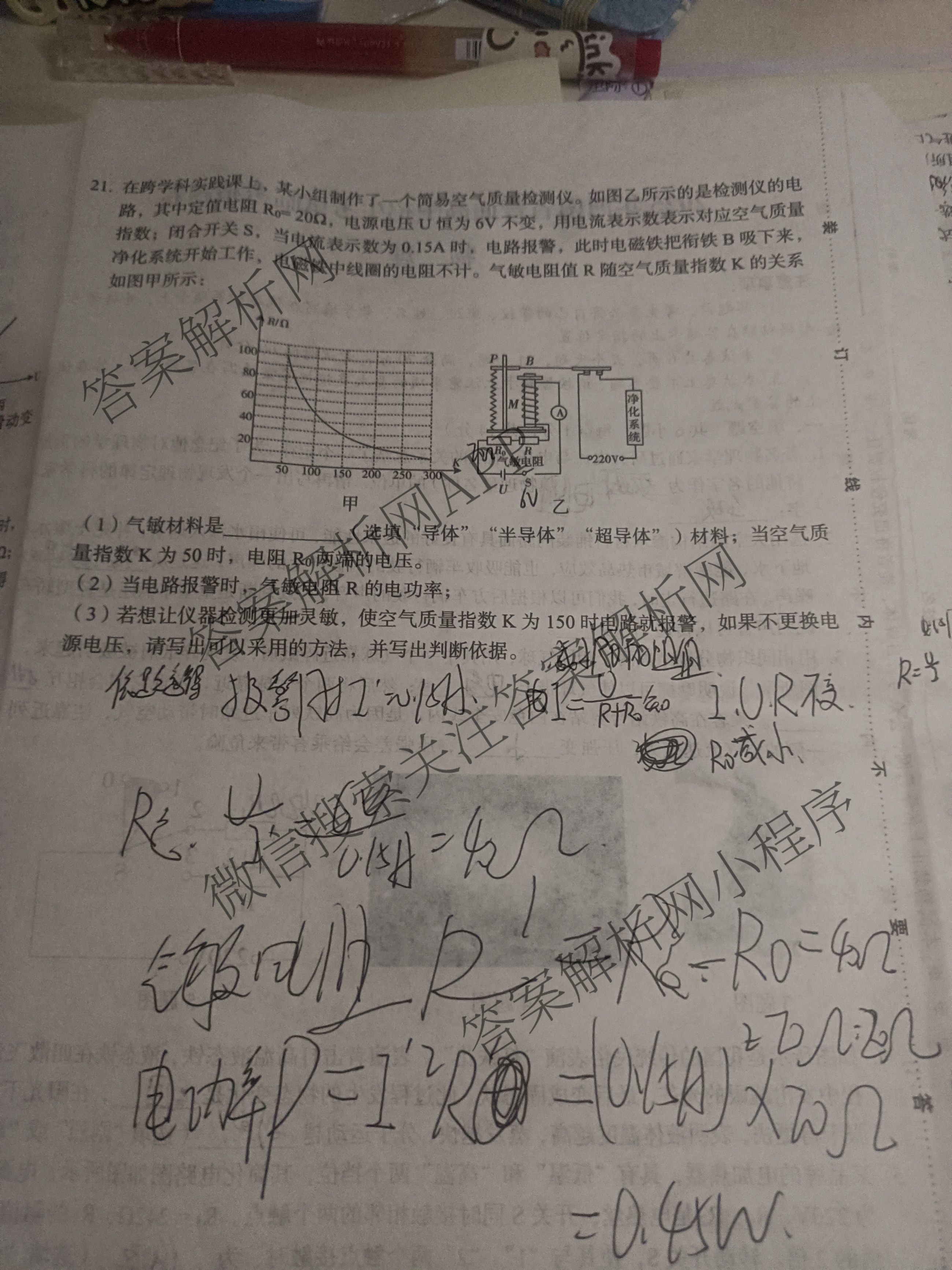 2025年河南省普通高中招生考试临考猜题卷各科答案及试卷（含物理 化学 数学等7份）物理试题