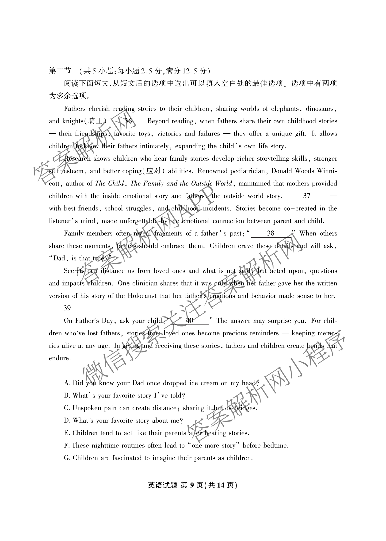 言蹊联考2026届新高三毕业班适应性检测(8月)各科答案及试卷（9科全）英语试题