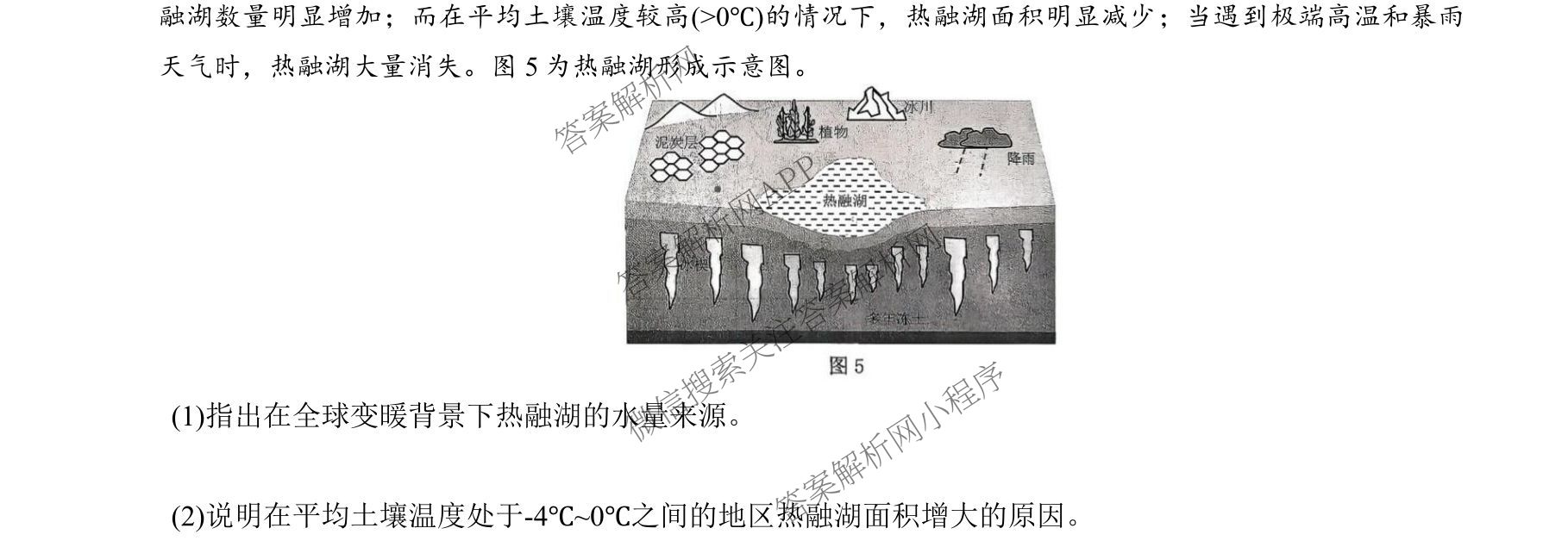 重庆康德2026届重庆市普通高等学校招生全国统一考试 高考模拟调研卷(二)试卷及答案汇总（含政治 日语 物理等）地理试题