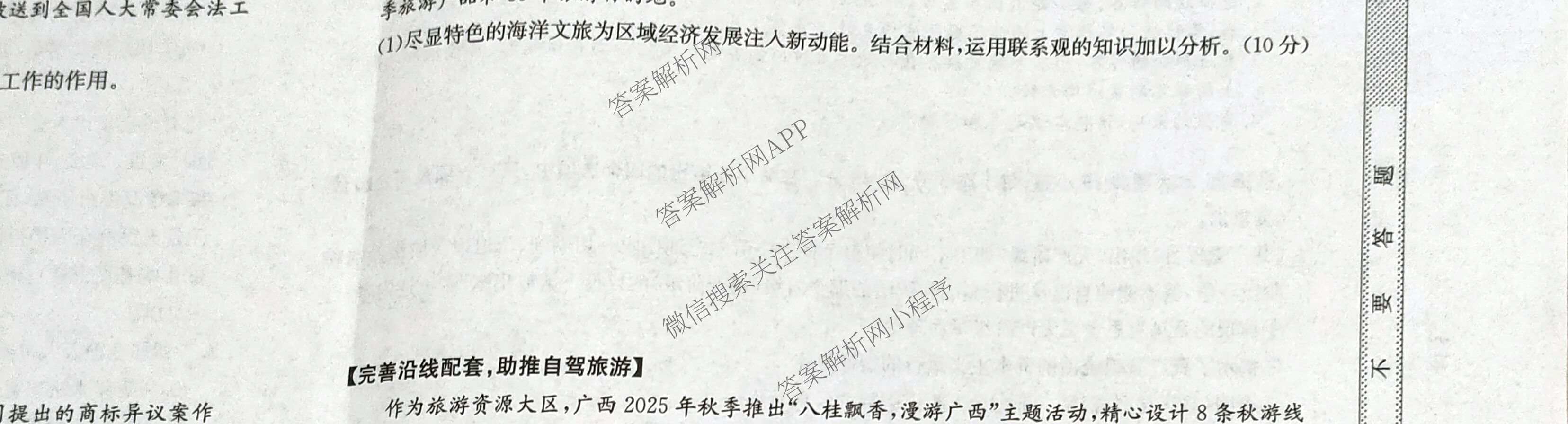 九师联盟2025~2026学年高三核心模拟卷(中)(二)试卷及答案汇总（含化学(D2) 物理(A1) 生物(WH)等）政治试题