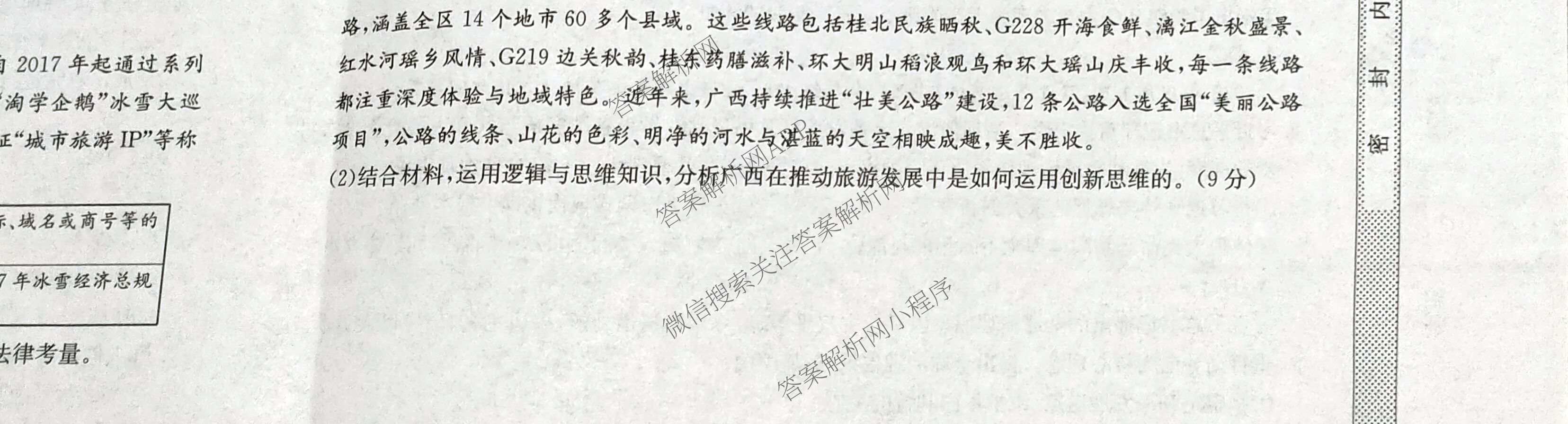 九师联盟2025~2026学年高三核心模拟卷(中)(二)试卷及答案汇总（含化学(D2) 物理(A1) 生物(WH)等）政治试题