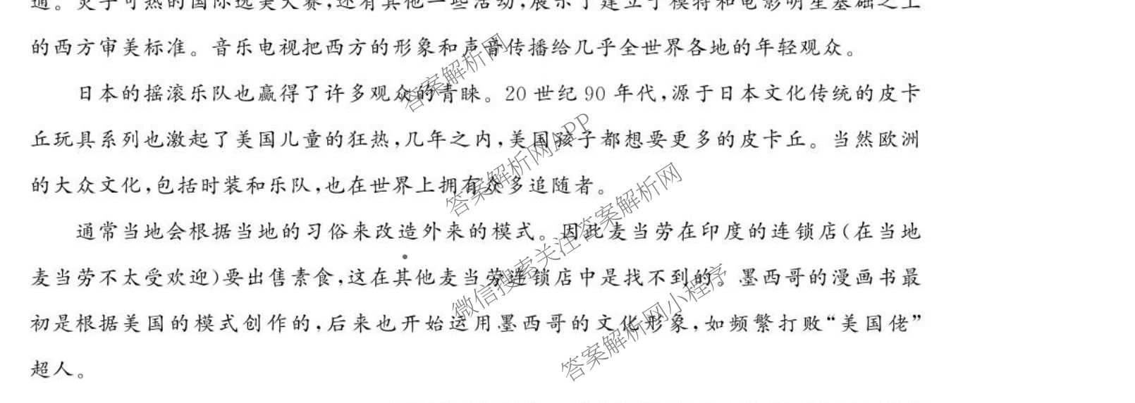 轮轮清-齐鲁名校大联考2026届山东省高三第三次学业水联合检测同类训练题（9科全）历史试题