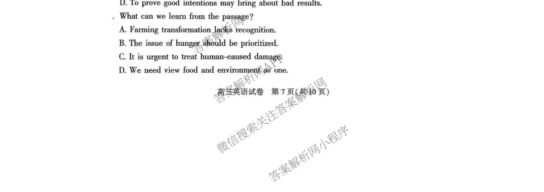 北京市朝阳区2025~2026学年度第一学期期中质量检测高三(2025.1)各科答案及试卷（9科全）英语试题