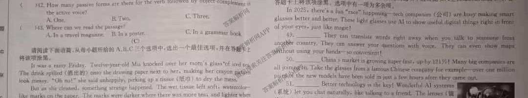 山西省2025-2026学年度九年级上学期期中阶段评估[PGZXDSHX(二)]试卷及答案汇总（含道德与法治(R) 数学(BSD) 物理(HYB)等13份）英语试题