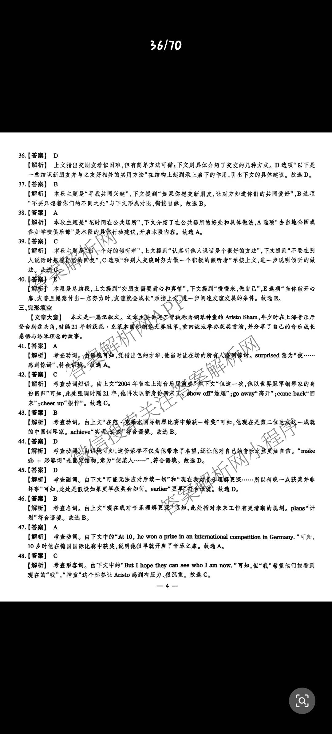 河南省南阳市西峡县2026年九年级阶段性评价(4月)（含数学 物理 英语等）英语答案
