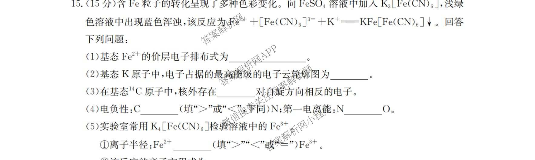 河北省沧州市2025-2026学年第一学期期末监测高一试卷及答案汇总（含历史 政治 数学等）化学试题