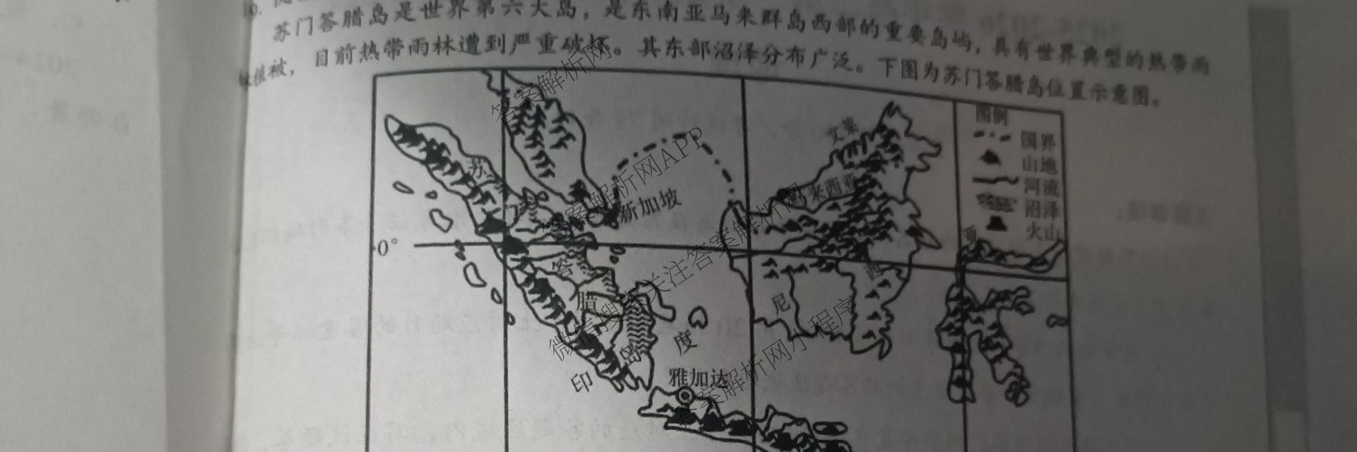 陕西省2025-2026学年高二第一学期阶段性检测卷(三)26058B(已更新数学 生物 语文等9份)地理试题