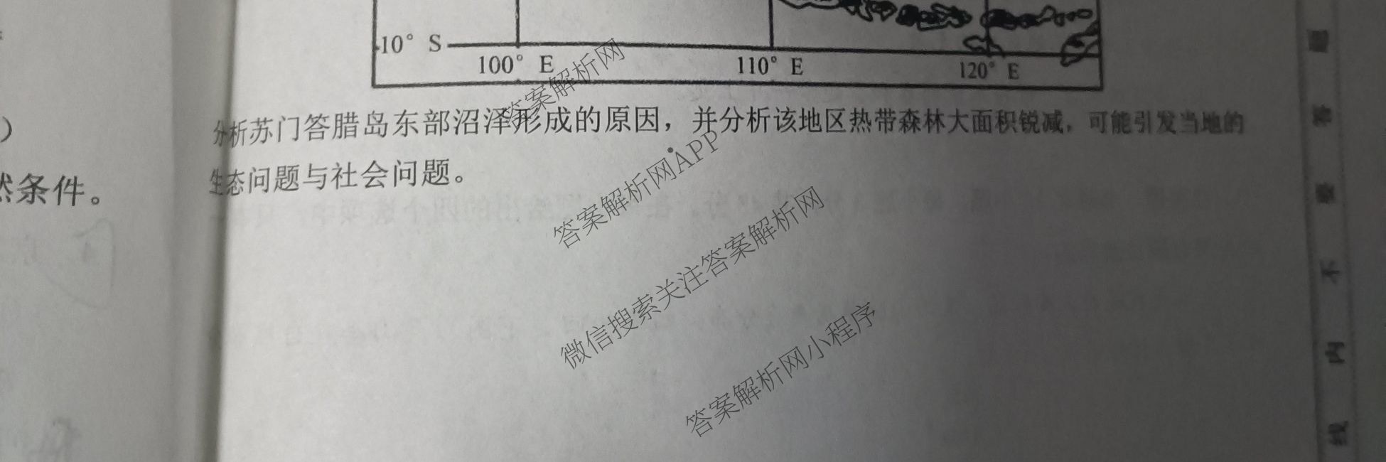 陕西省2025-2026学年高二第一学期阶段性检测卷(三)26058B(已更新数学 生物 语文等9份)地理试题