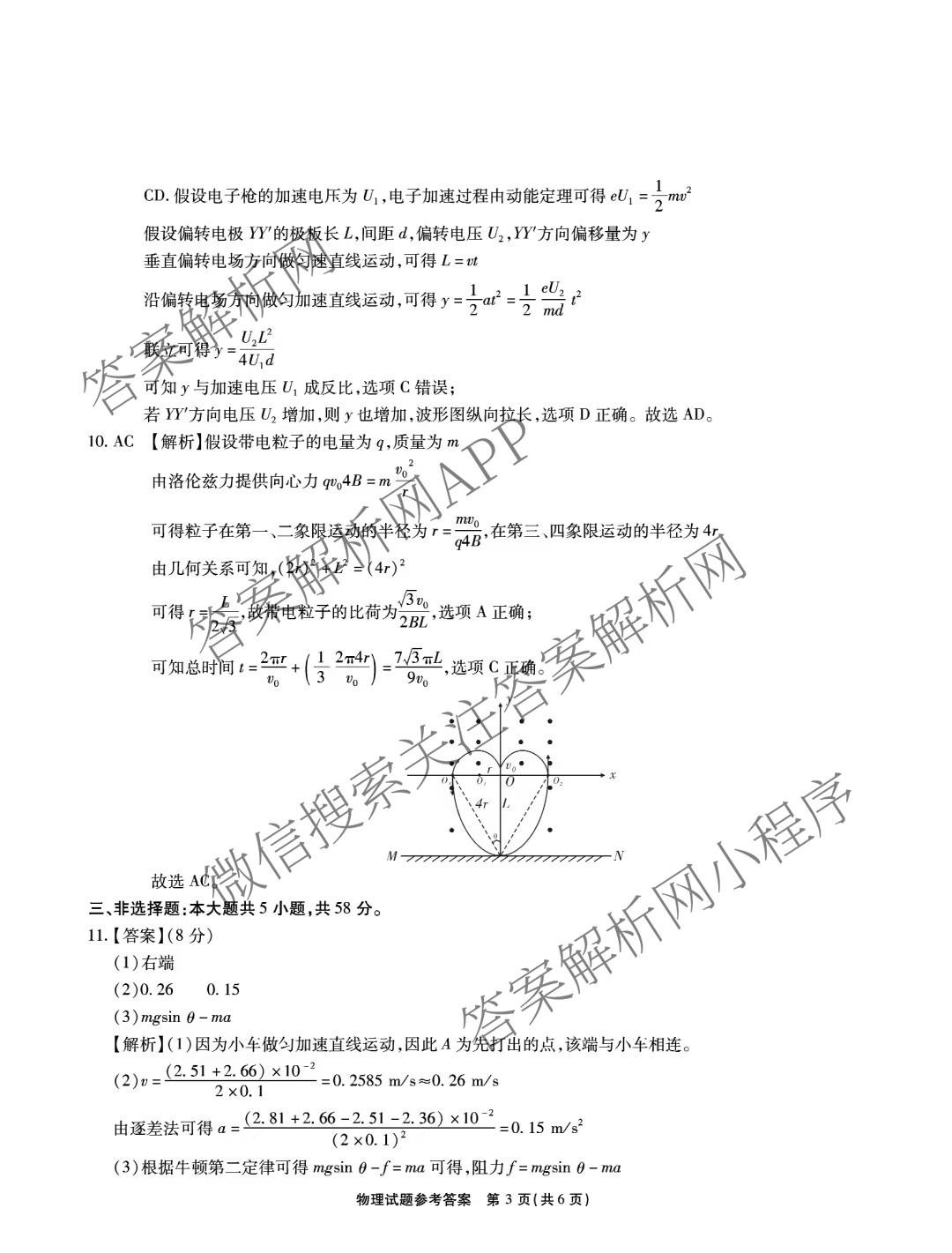 江淮十校2026届高三第一次联考(2025.8)（9科全）物理答案