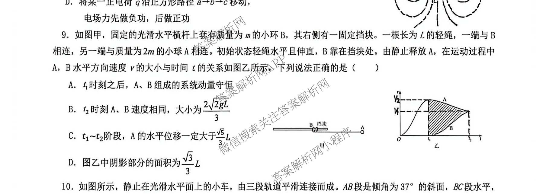 辽宁省本溪市2025-2026学年下学期期末考试高一(无标题)（含历史、政治、数学等9份）物理试题