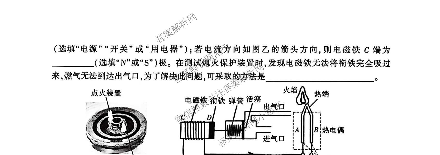 2026年陕西省初中学业水全真模拟演练[试卷类型A](E)各科答案及试卷（含数学 物理 道德与法治等）物理试题