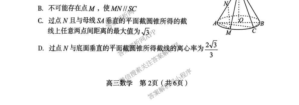 福建省龙岩市2026年高中毕业班三月教学质量检测各科答案及试卷: 含地理、政治、化学试卷解析数学试题
