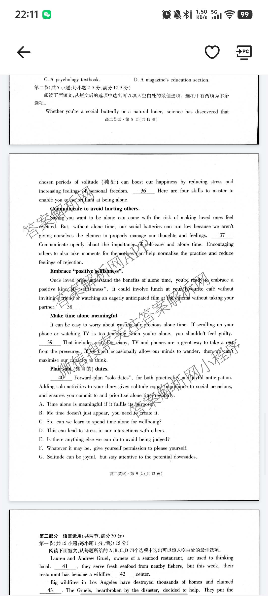 2024学年第二学期杭州市高二年级教学质量检测(期末考试)（含化学、地理、语文等）英语试题