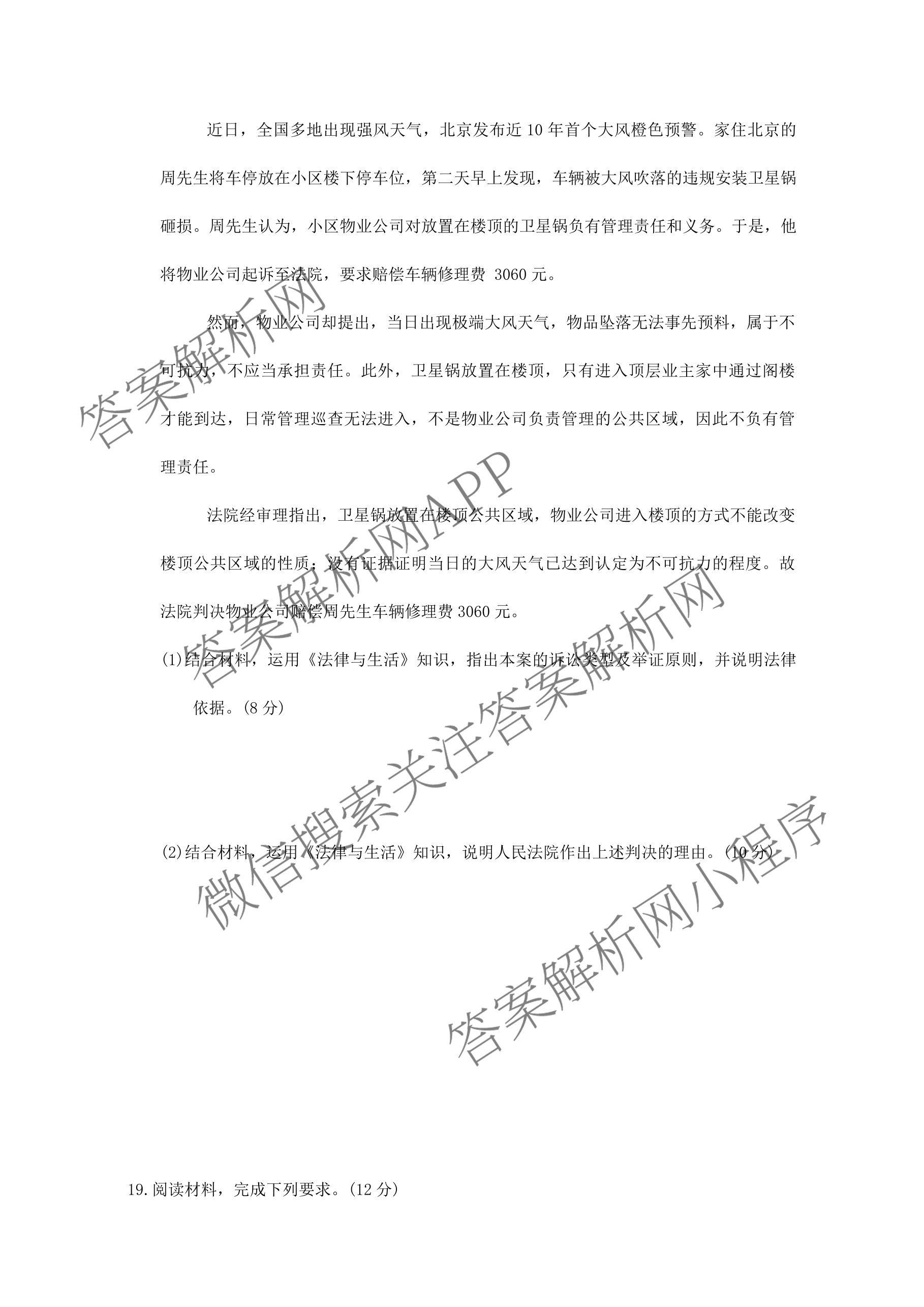 炎德英才大联考雅礼中学2026届高三月考试卷(一)1各科答案及试卷(已更新政治、历史、物理等9份)政治试题