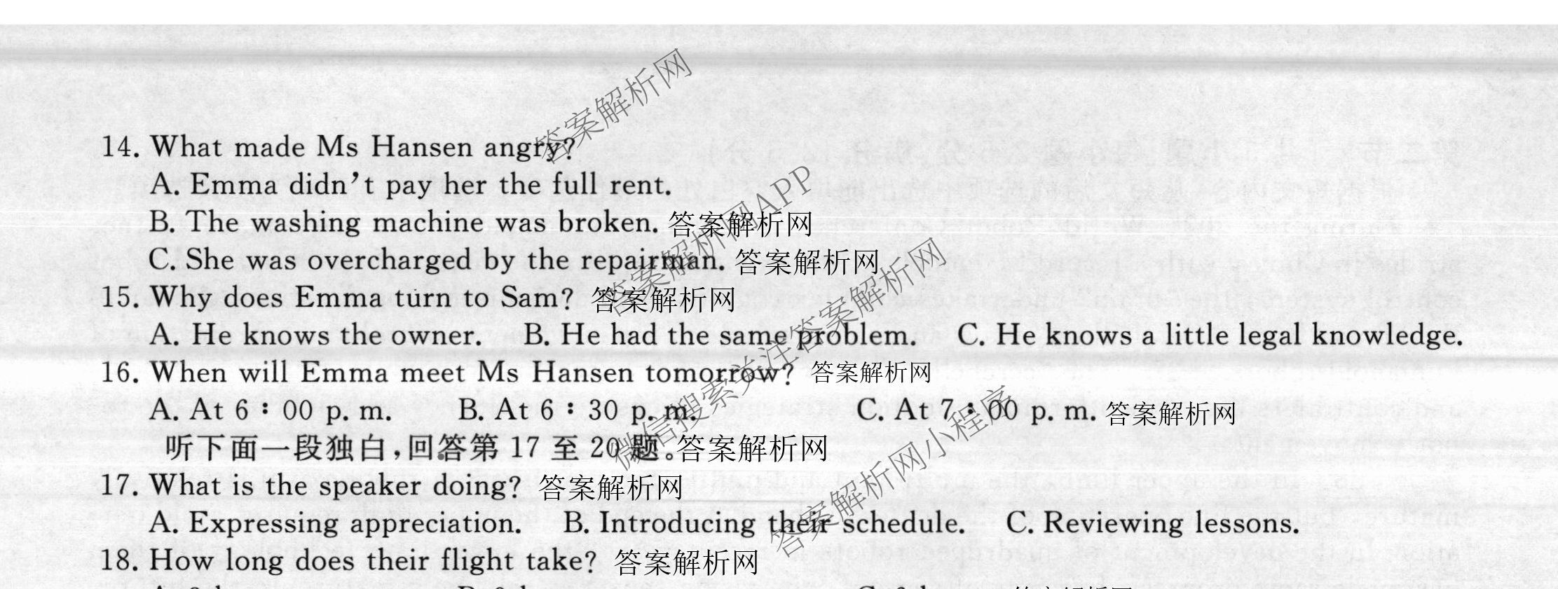2026届高三总复习名师原创模拟(九)9各科答案及试卷（39科全）英语试题