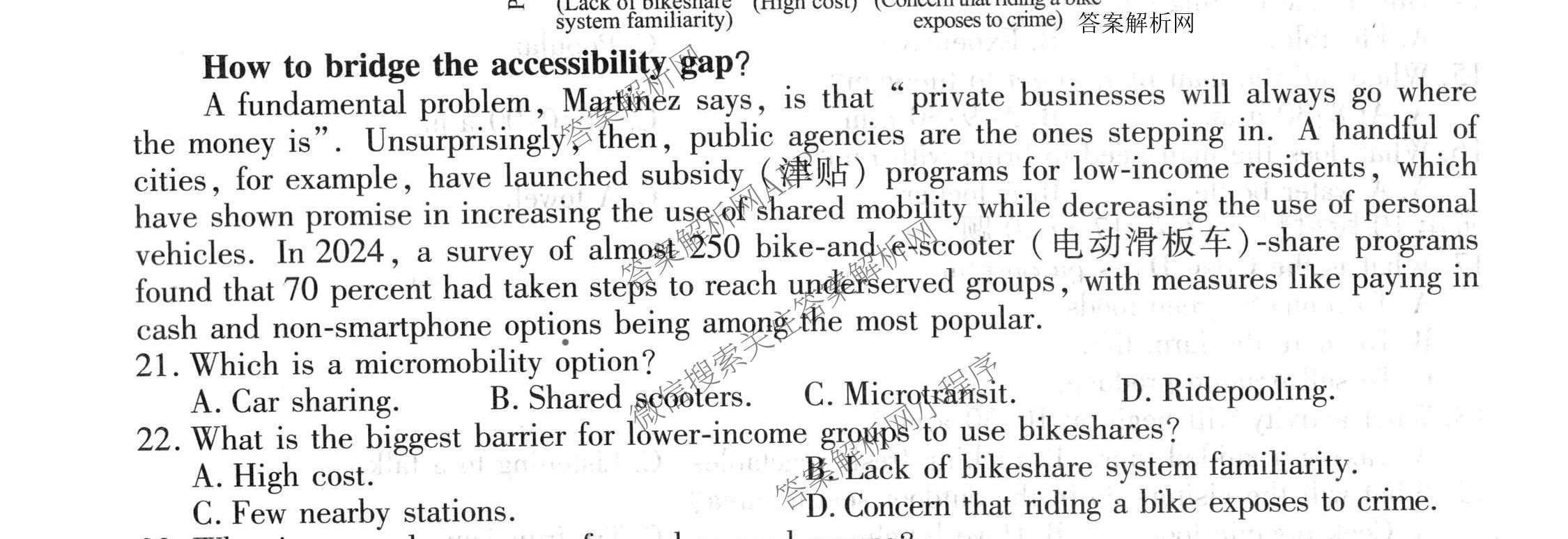 衡水金卷2025-2026学年度高三年级适应性测试(一)各科答案及试卷(已更新地理 生物 语文等9份)英语试题