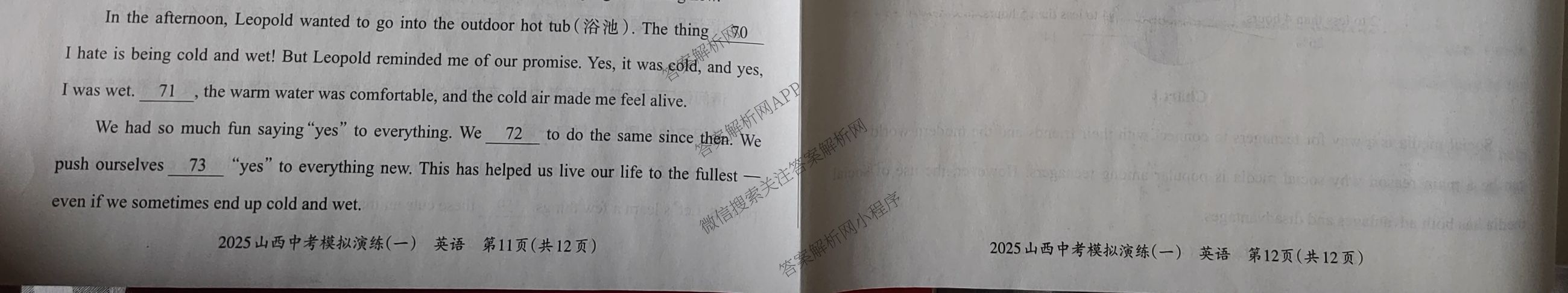 2025山西中考模拟演练(一)试卷及答案汇总（含化学 英语 语文等）英语试题