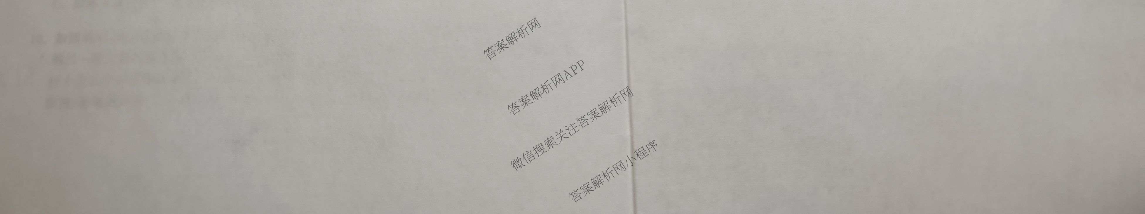 天舟高考衡中同卷2026年普通高等学校招生全国统一考试模拟信息卷(一)1各科答案及试卷（含历史(WS)、政治(XB)、物理(安徽版)等）物理试题