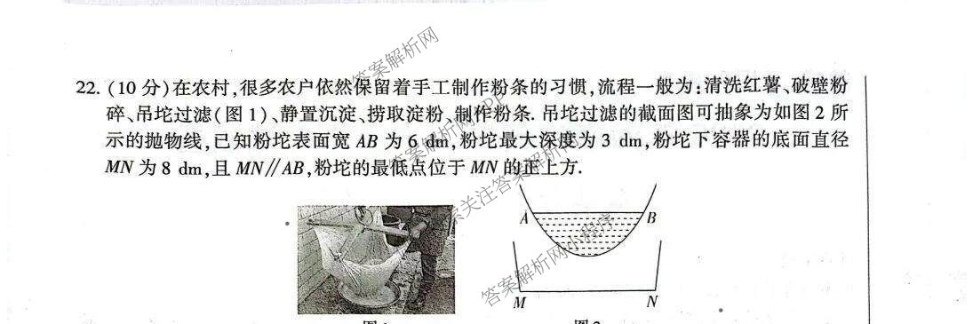鼎成原创模考2025年河南省普通高中招生考试 双基夯实卷(一)试卷及答案汇总（含化学 历史 英语等）数学试题