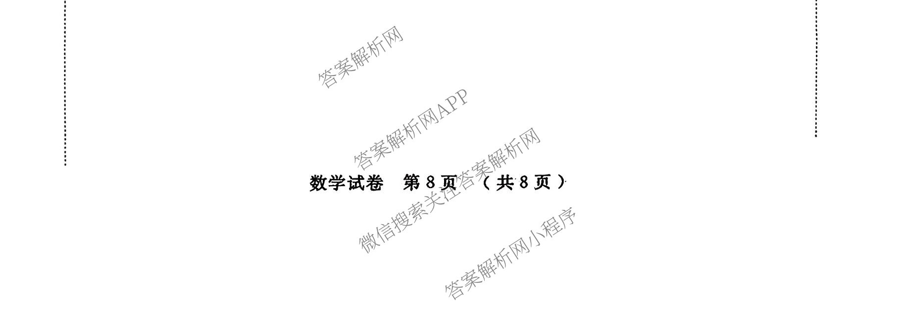 吉林省名校调研系列卷2025-2026学年九年级期中测试(①)(市命题)各科答案及试卷: 含历史、物理、数学试卷解析数学试题 吉林省名校调研系列卷2025-2026学年九年级期中测试(①)(市命题)各科答案及试卷: 含历史、物理、数学试卷解析数学试题