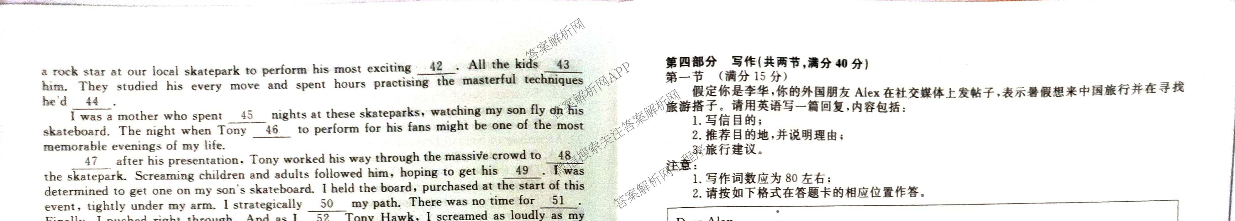 2025年普通高校招生考试冲刺压轴卷(一)1各科答案及试卷(已更新历史(K在括号外)、语文(X在括号外)、生物(A在括号外)等58份)英语试题