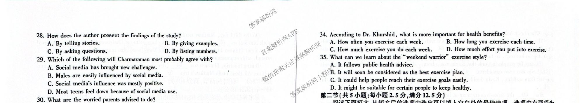 百师联盟2025-2026学年高一上学期阶段测试卷(一)1试卷及答案汇总（含地理(人教版90分钟)、物理(75min单选)、生物(75分钟多选)等34份）英语试题