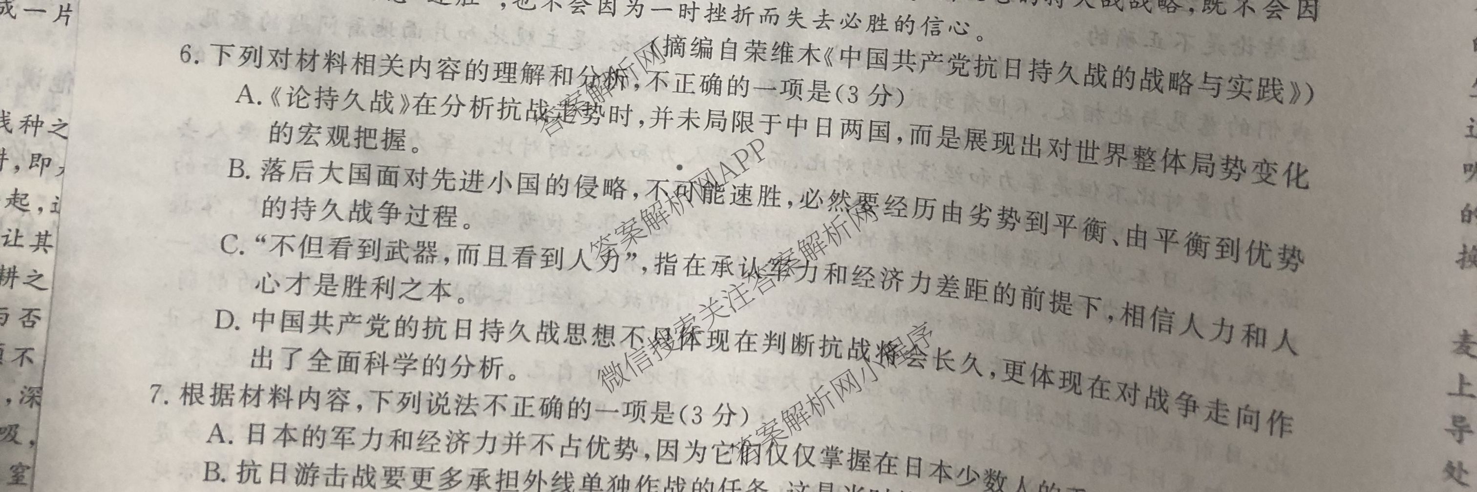 2026最新五年高考真题分类优化卷(十四)14各科答案及试卷(已更新地理、语文、历史等9份)语文试题