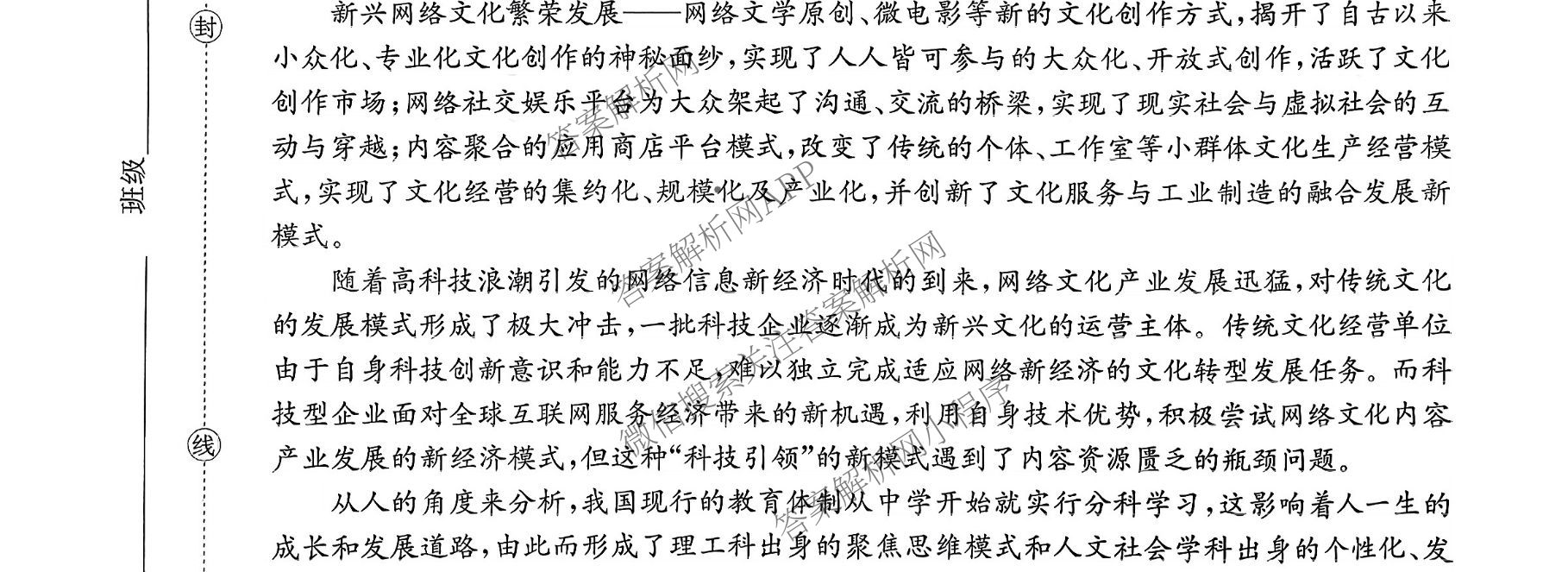 金太阳大联考贵州2026届高三8月开学联考(8.28)试卷及答案汇总: 含历史、物理、生物试卷解析语文试题