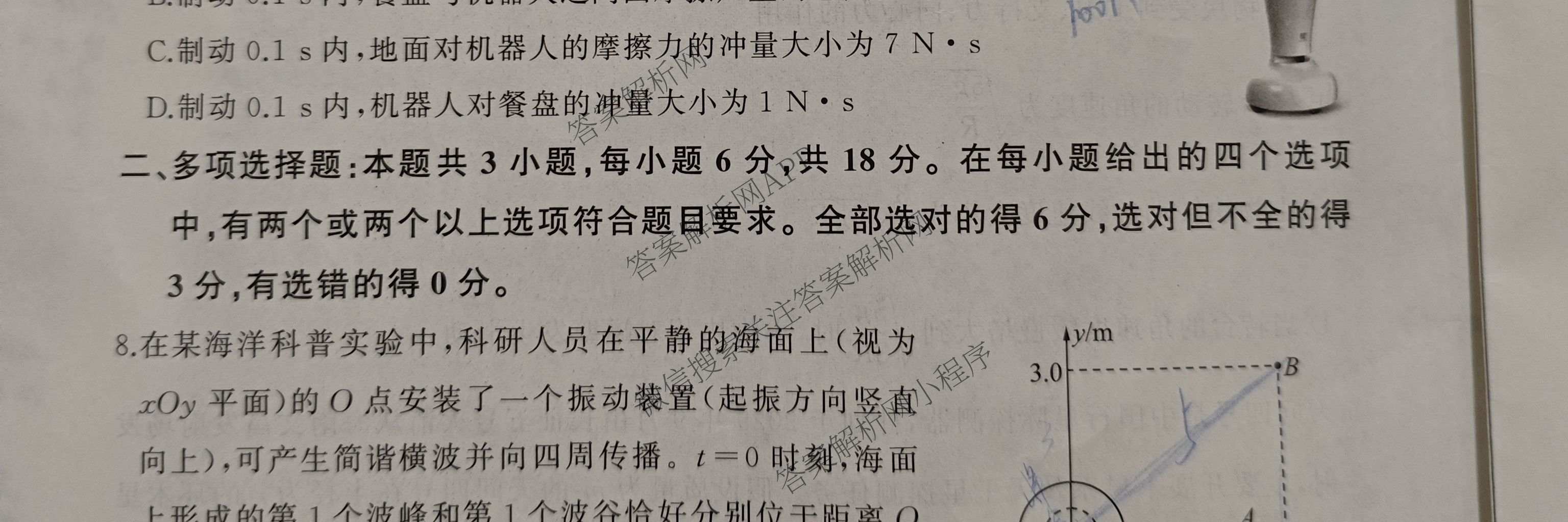 百师联盟2026届高三开年大联考(3.5)(已更新数学(百C)、历史(百N)、历史(百G)等81份)物理试题