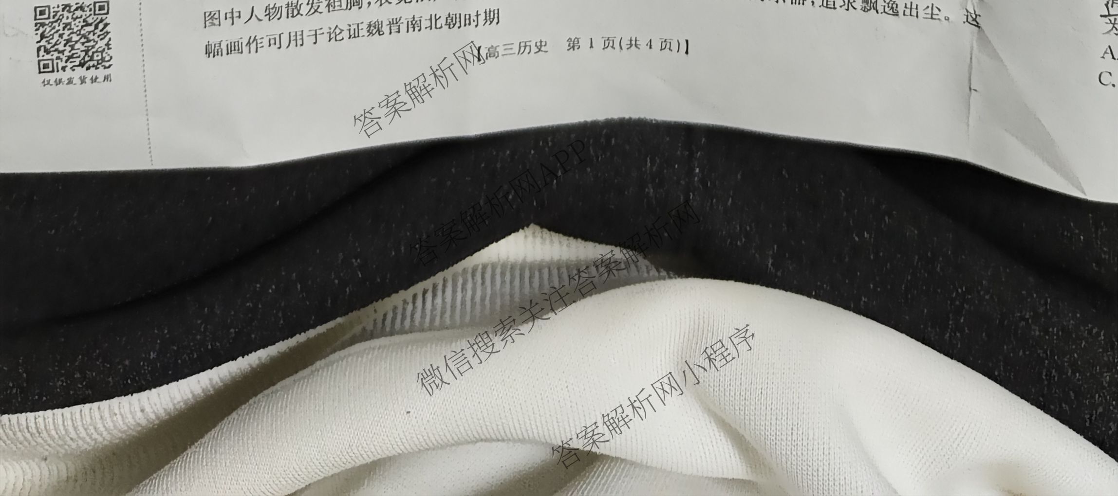 陕西省2025-2026学年高三年级考试(11.8)试卷及答案汇总: 含政治、数学、历史试卷解析历史试题