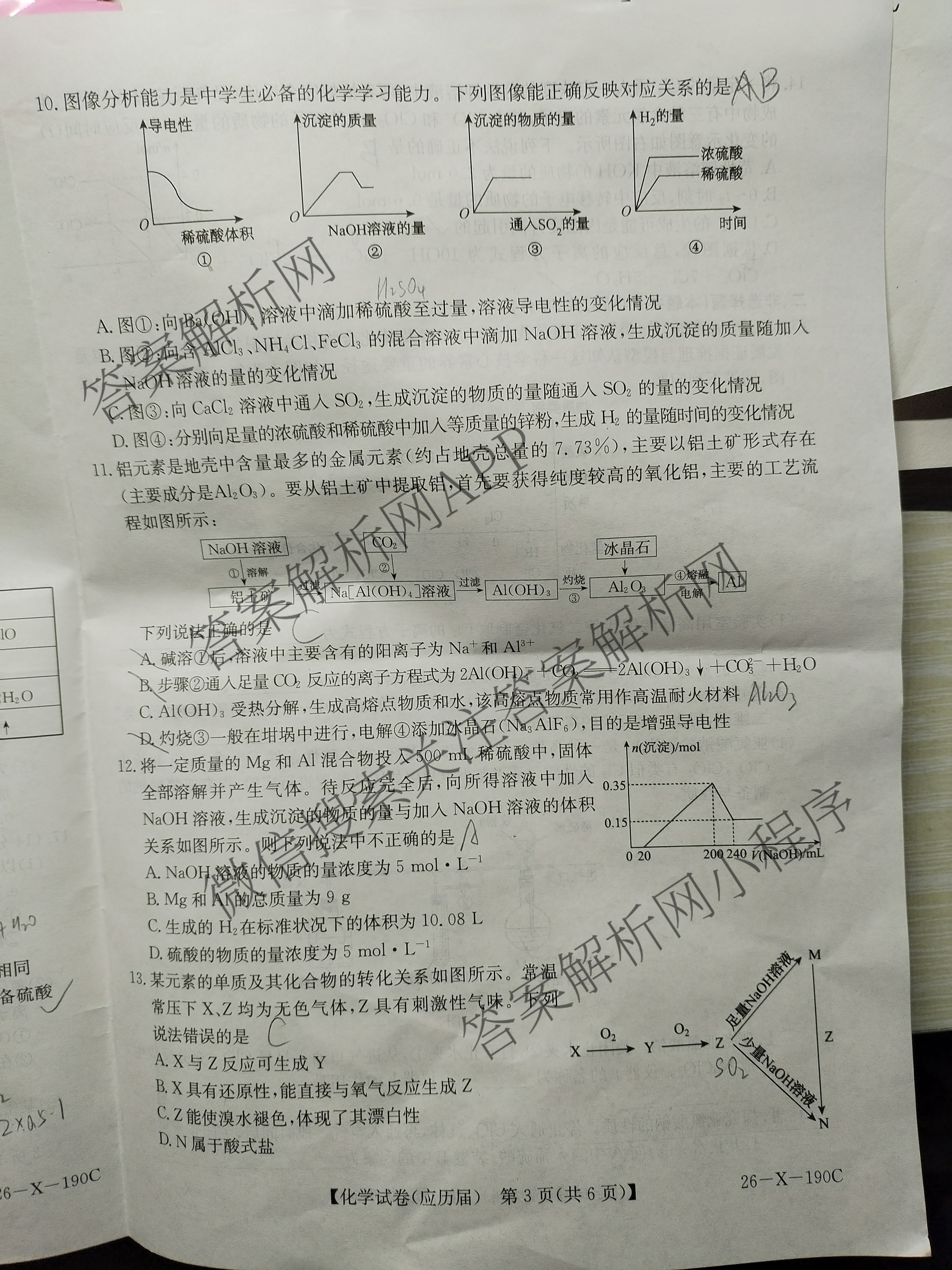 安徽省2025~2026学年度高三年级十月份月考(应历届)26-X-190C各科答案及试卷（含历史、地理、语文等）生物试题